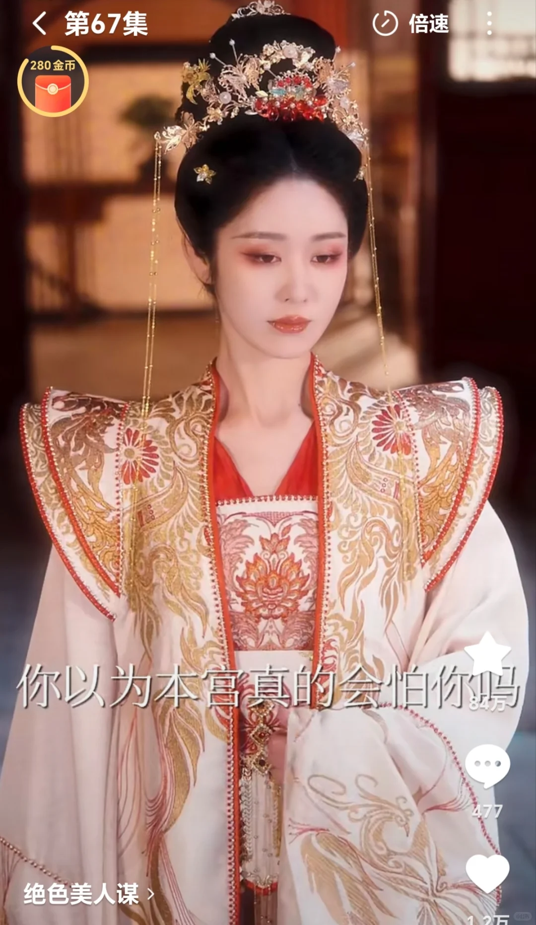 《绝色美人谋》