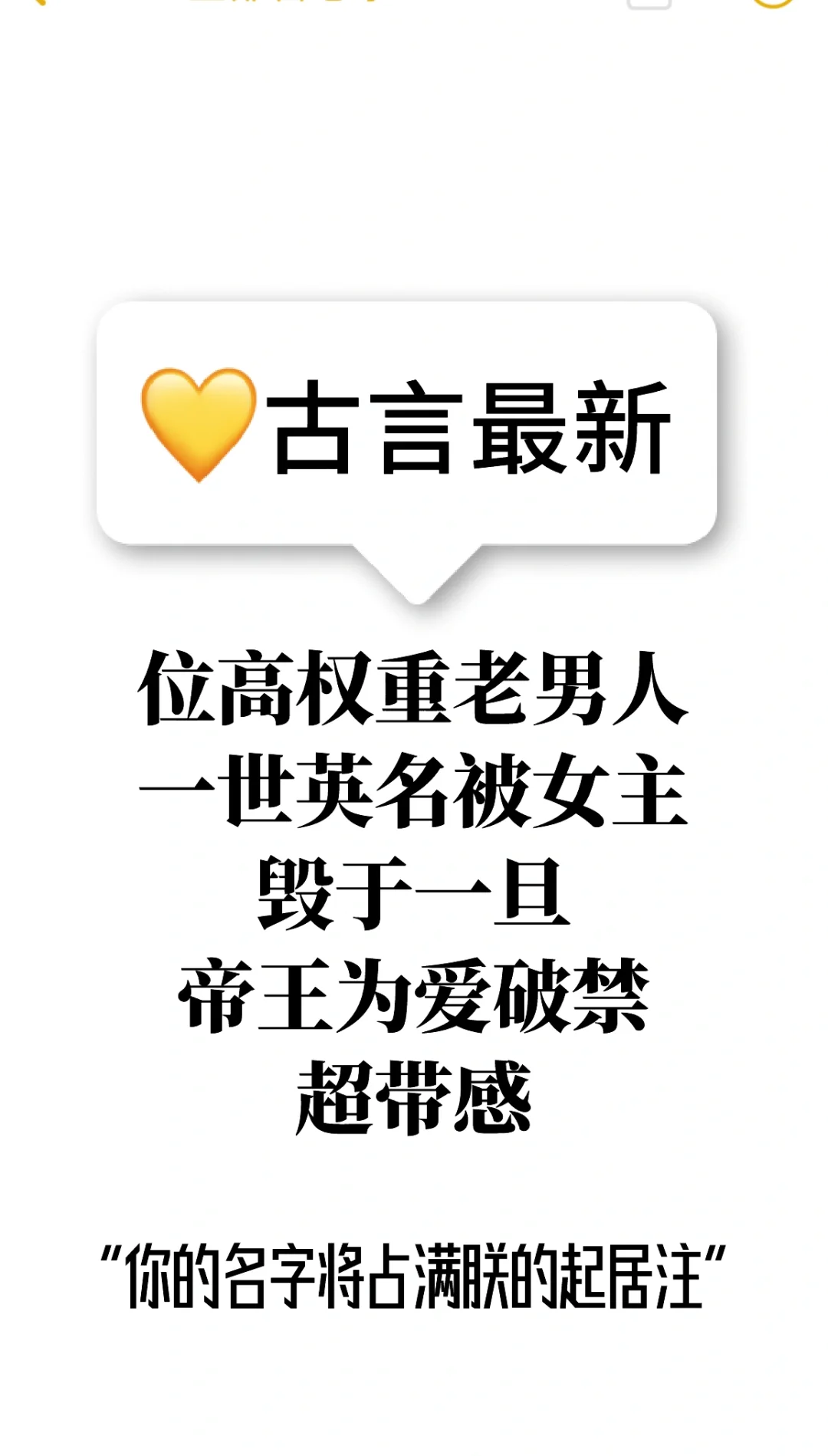 位高权重男主💋💋为爱发疯｜最新看