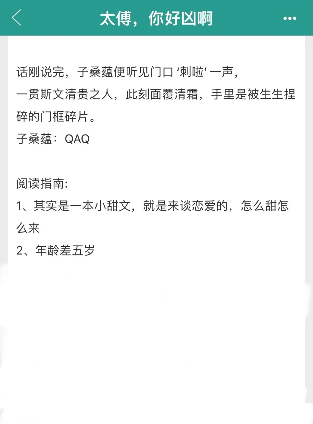先婚后爱😍娇气美颜小公主X狠辣心机权臣
