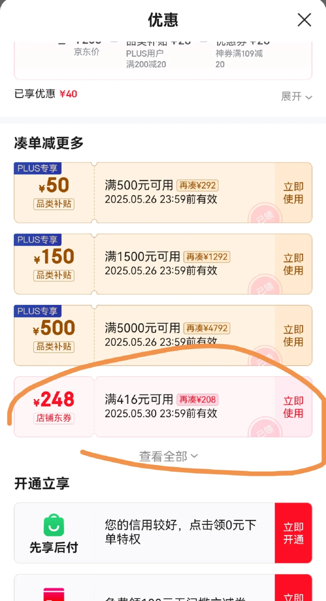 分享今日维密购买记录啦。