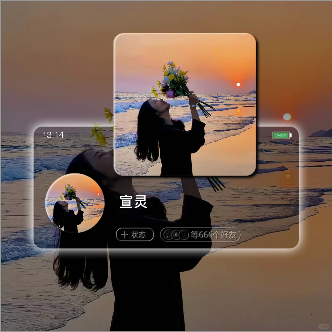 你会喜欢的自由感女头