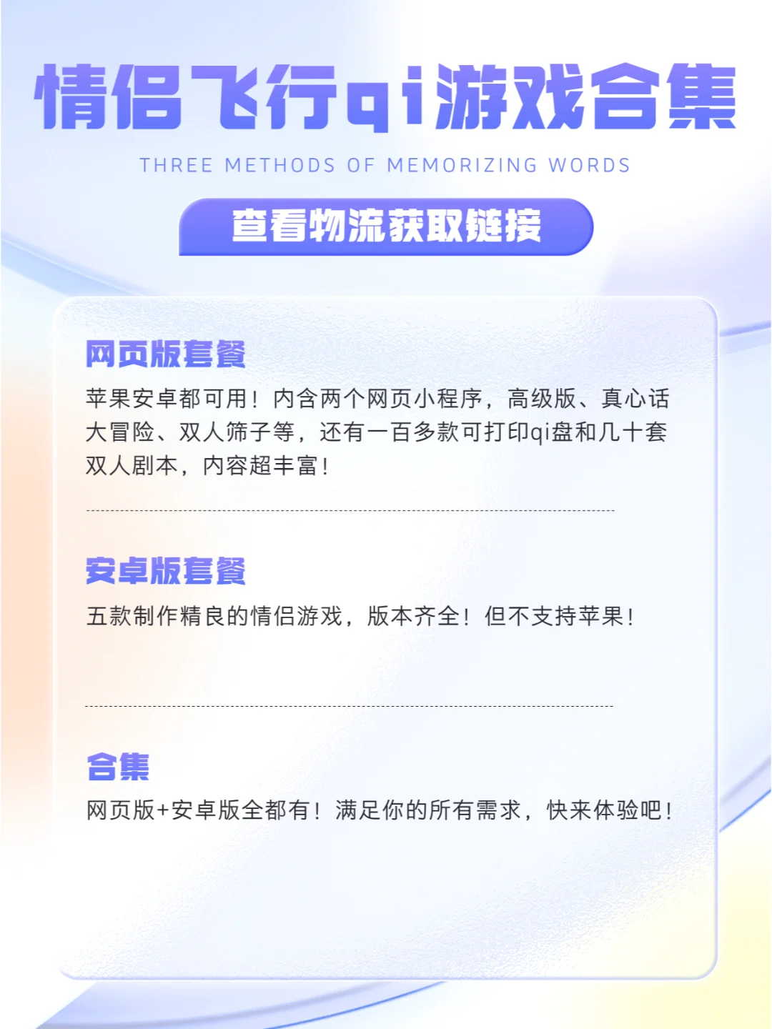 情侣升温秘籍，让恋爱重燃激情💖