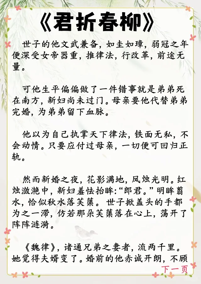女主又娇又媚高糖不避☁️的古言！