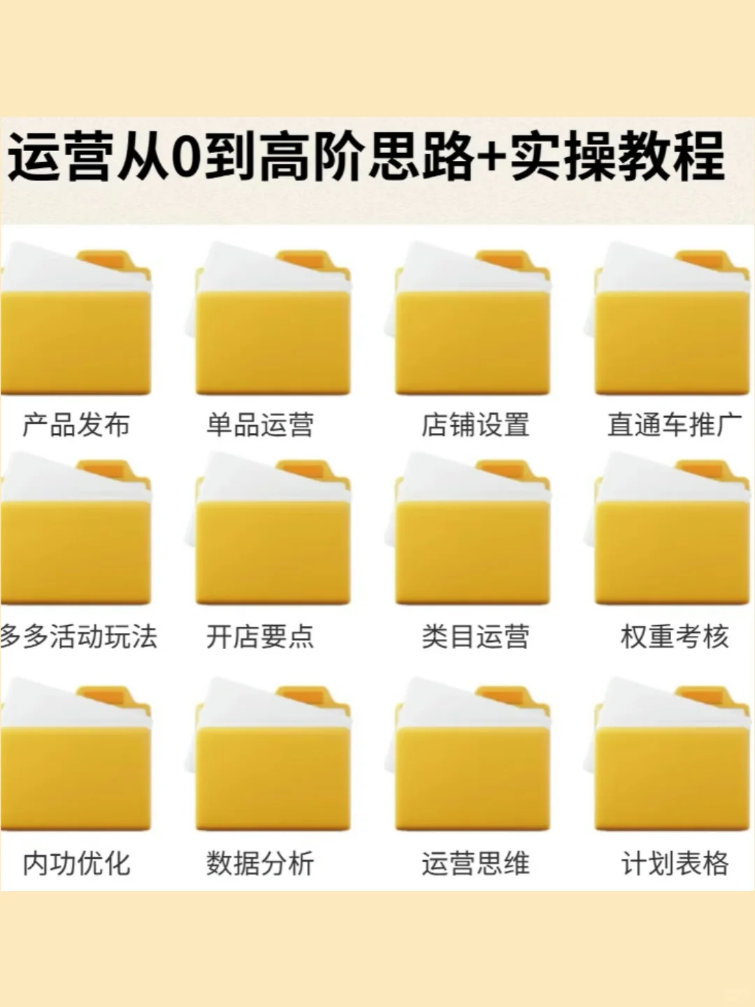 拼多多开店一定要先把这7项基础做好