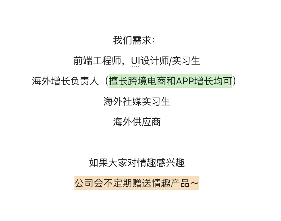 AI情趣出海招募，可远程