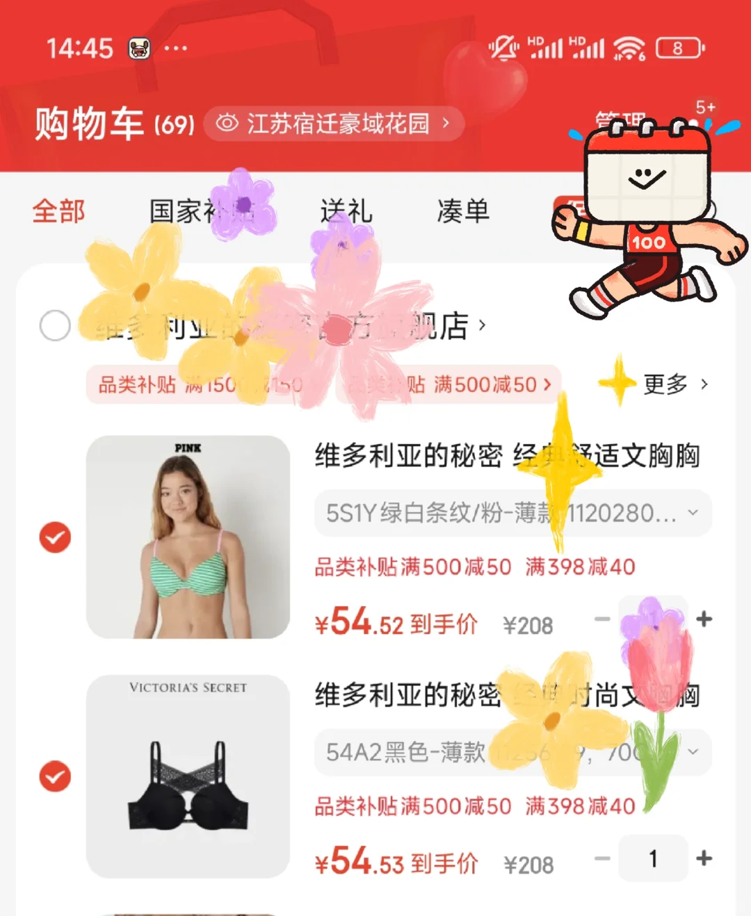 大家都买的好便宜啊