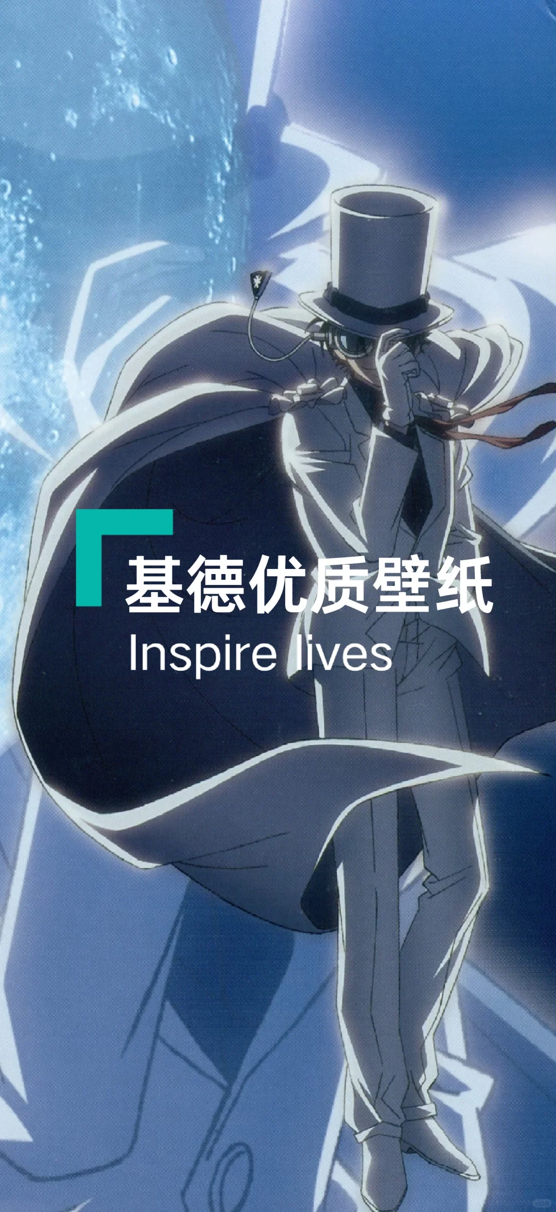 怪盗基德优质壁纸