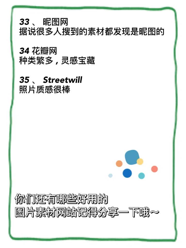 35个自媒体素材网站之图片篇❗️自媒体人必备