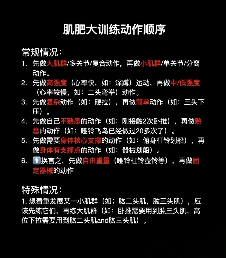【撸铁女孩要怎么练？】增肌or减脂塑形