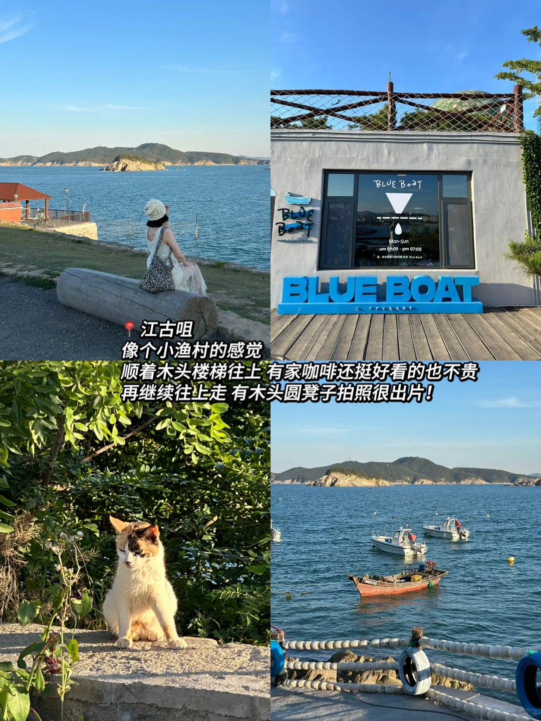 ️威海2days | 不踩雷拍美照【附地址】
