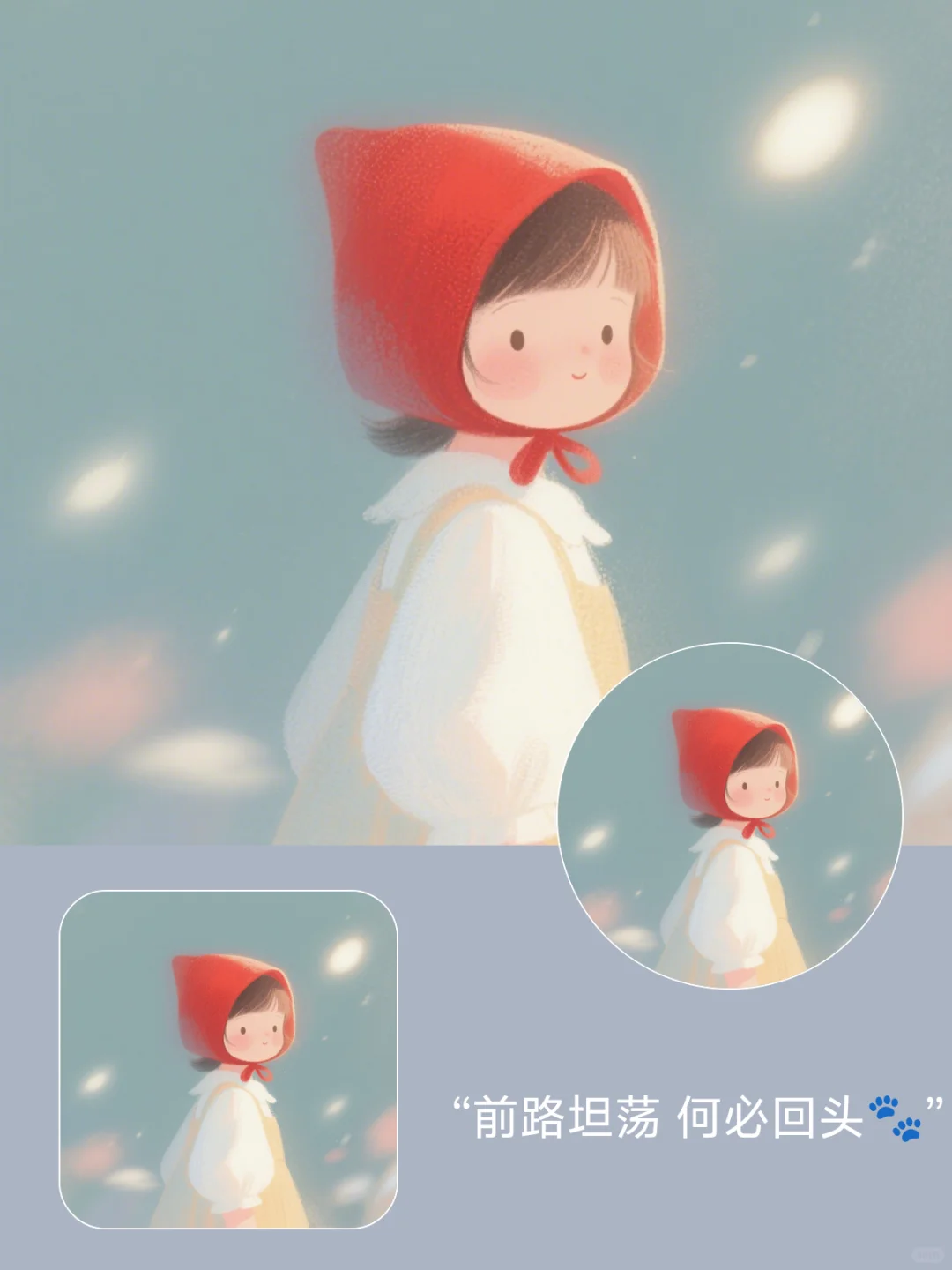 “今日份小众头像”