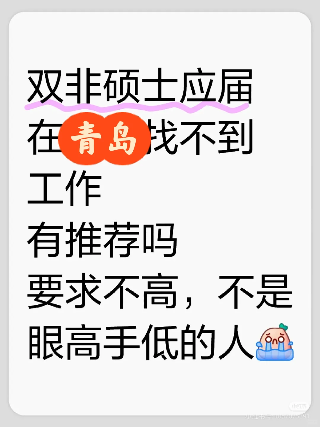 双非化学硕，本科是个学院