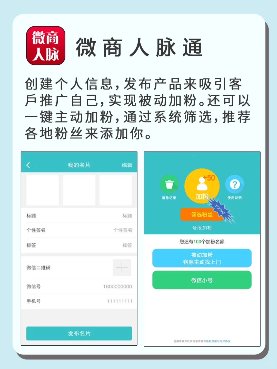 微营销必备/宝藏实用APP🕎