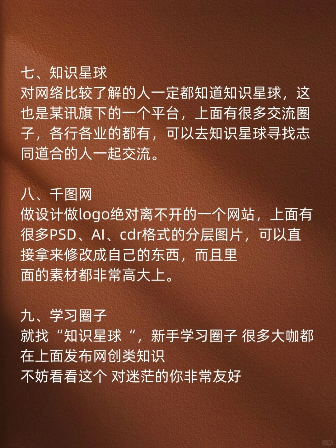 熬夜整理:9个的网址