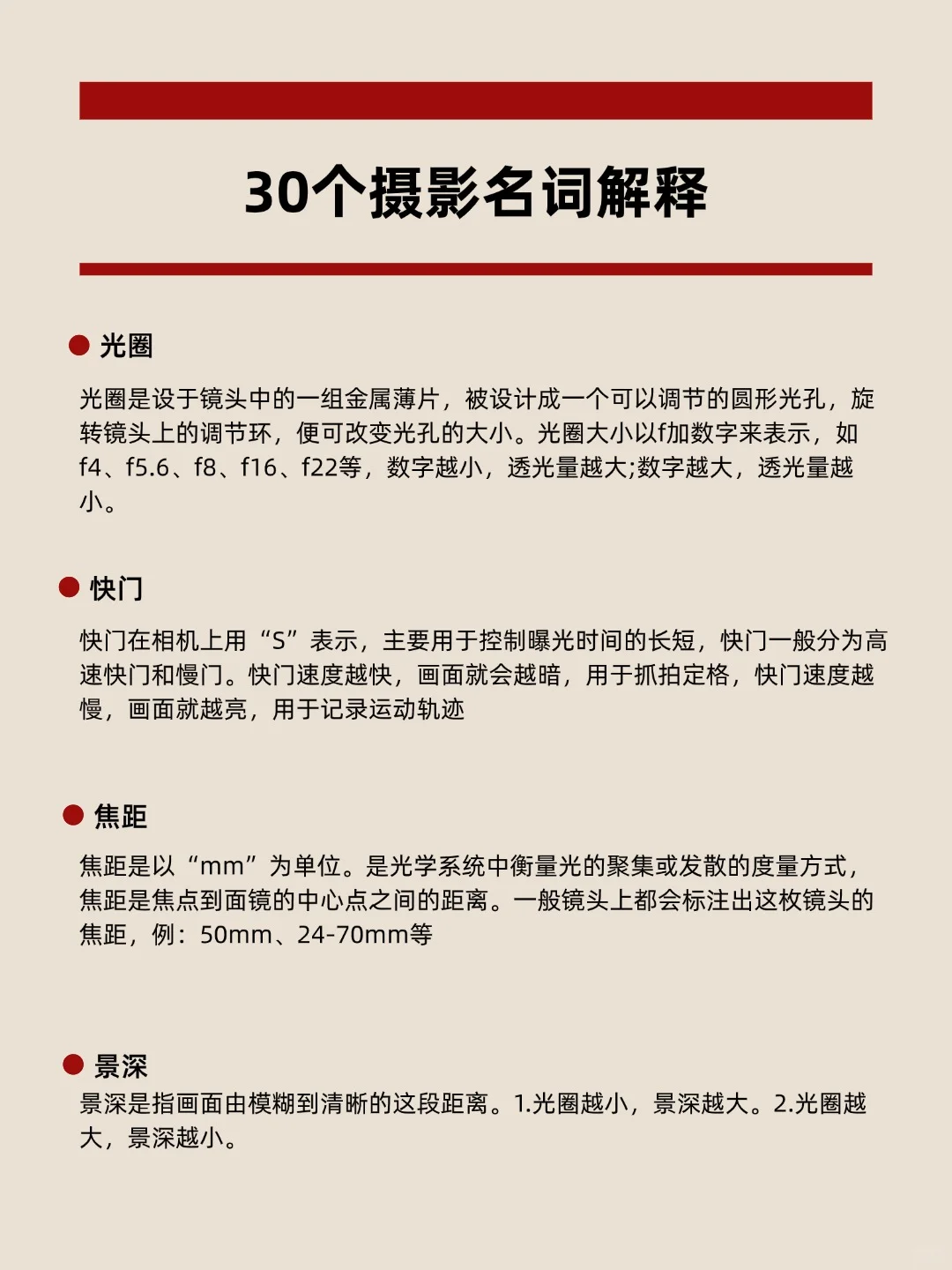 新手宝子必看的拍照技巧 学会就牛了