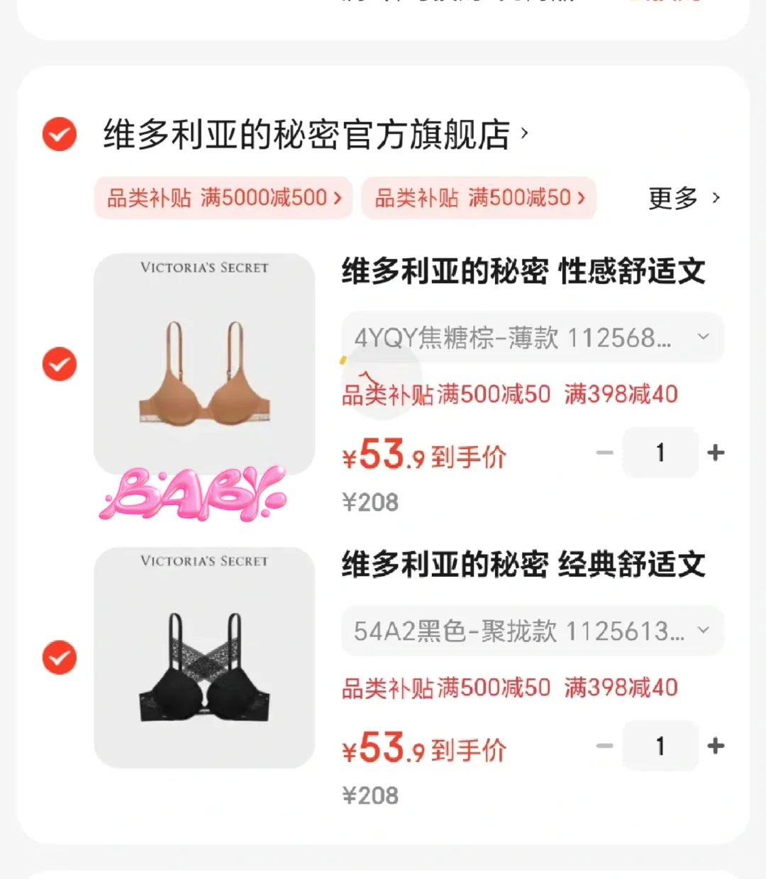 维密内衣这样可以吗?