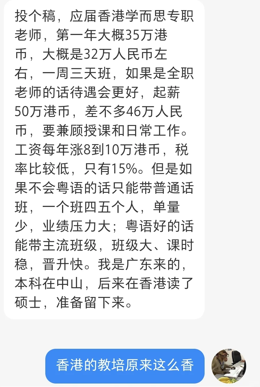 学而思应届生年包32w 一周三天班