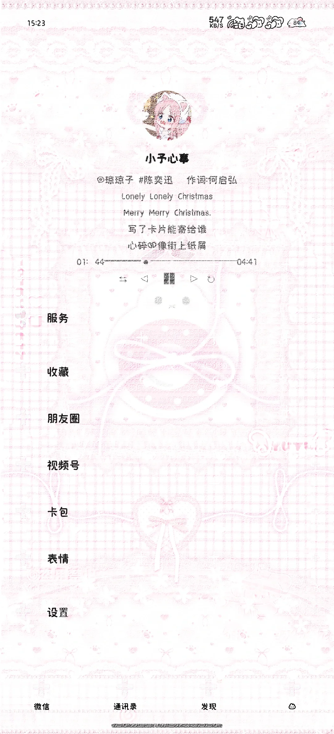 0🥕少女风甜萝！官方🌰