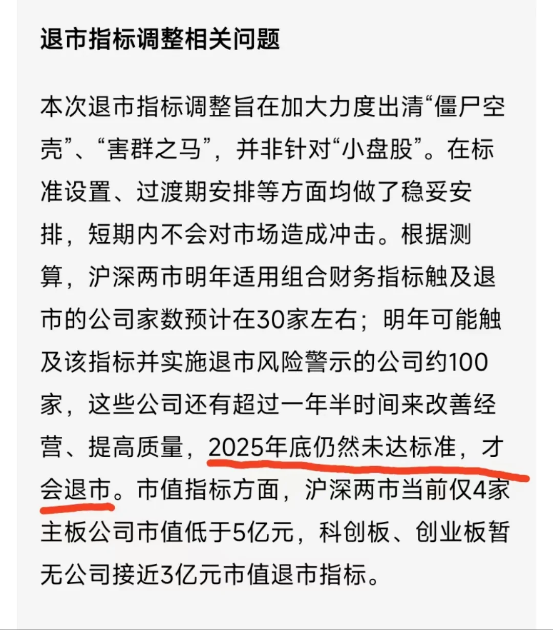心定