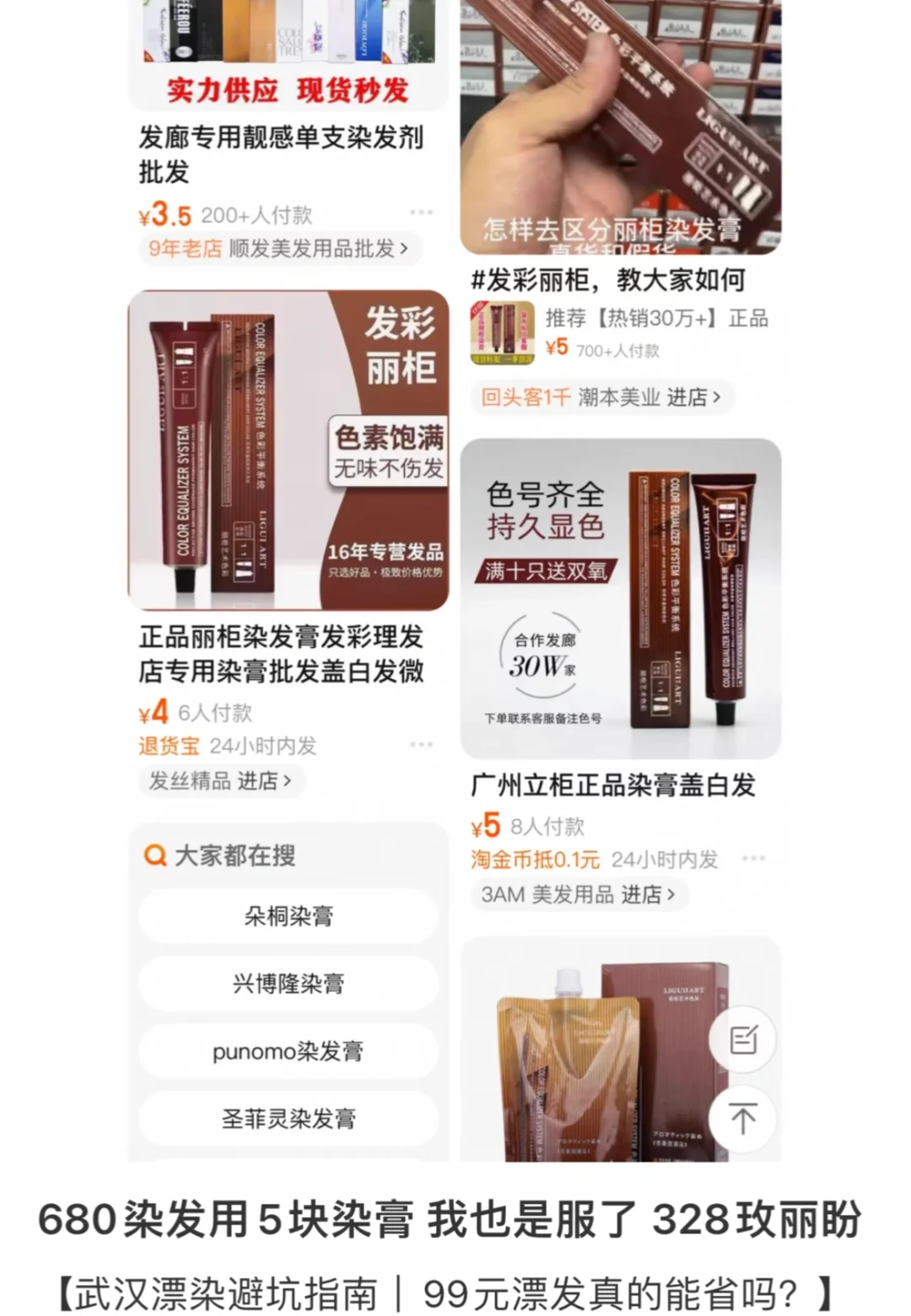 880给我用5块的我也是服了