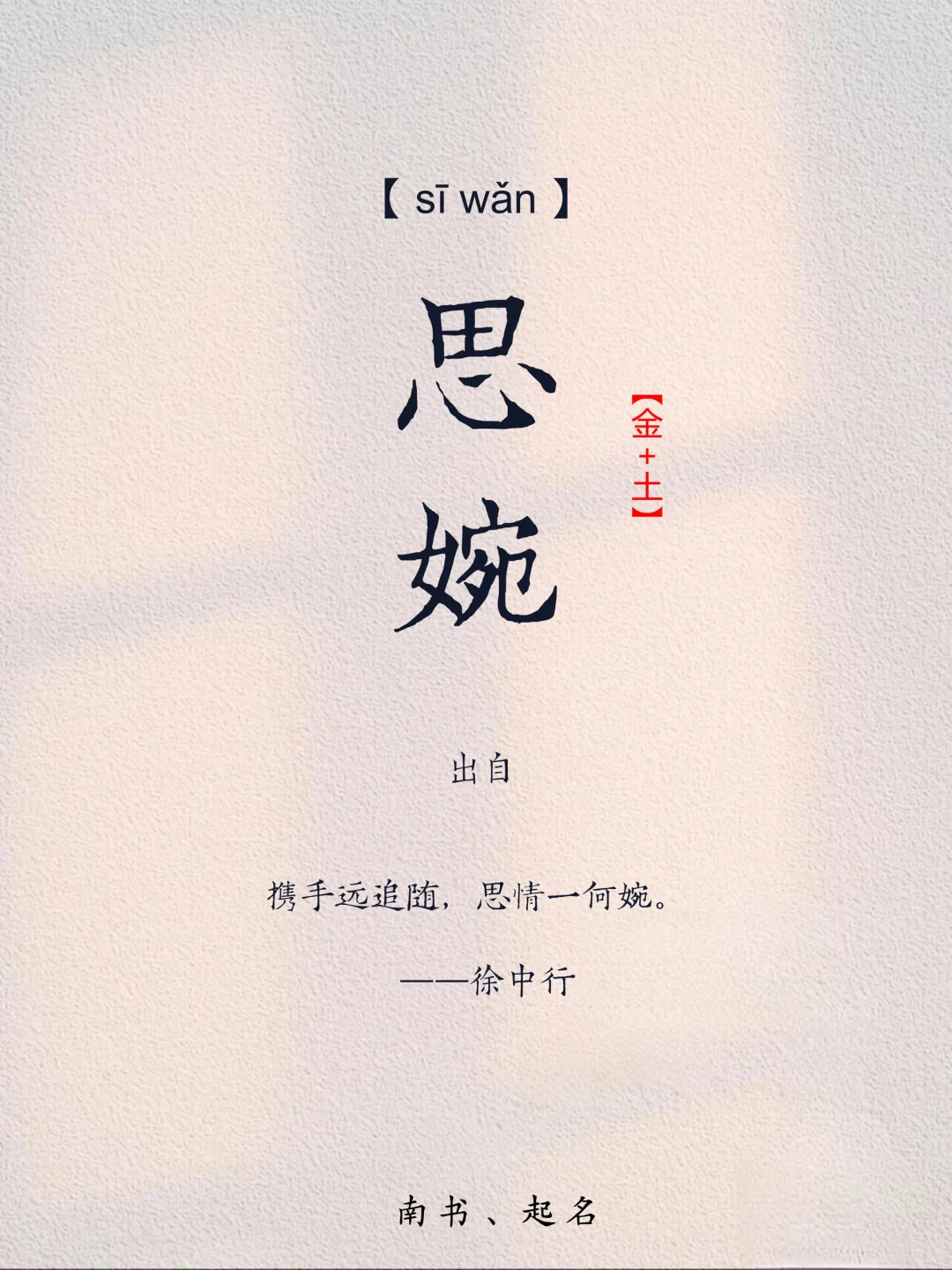 清新脱俗 好听好记的女孩名