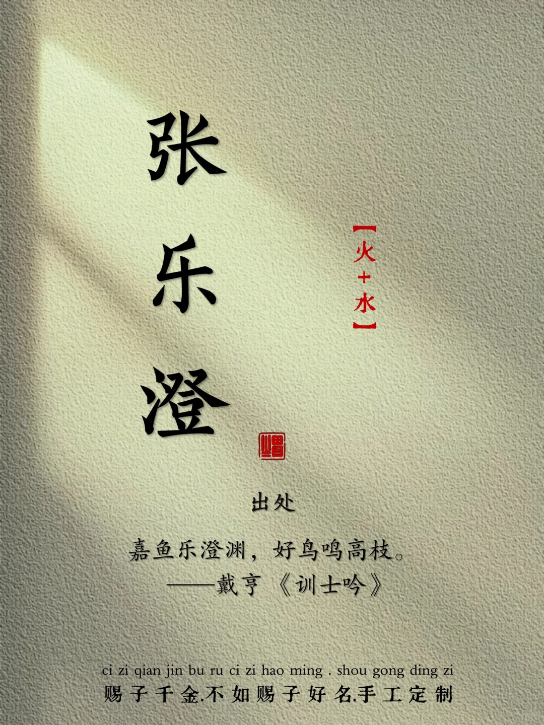 张姓取名/小众高级，画面感十足的女孩名