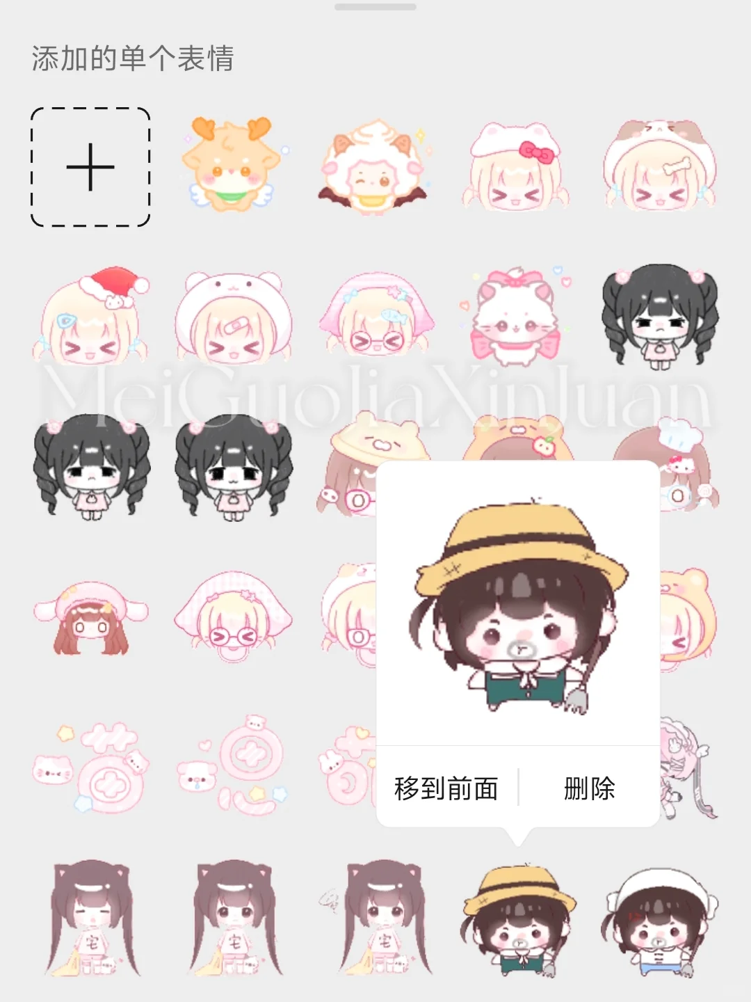 疑似史上最萌表情包出现了