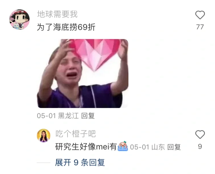 朋友们 抛开学历 你们考研的目的是什么？