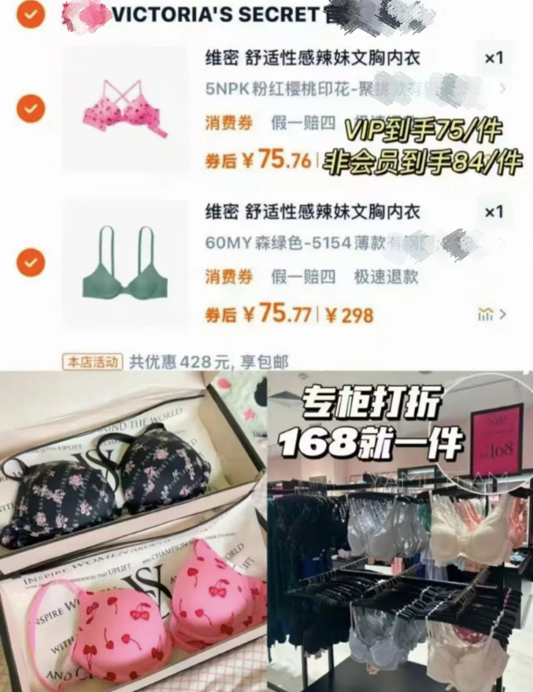 618这波维密算好价吗！！