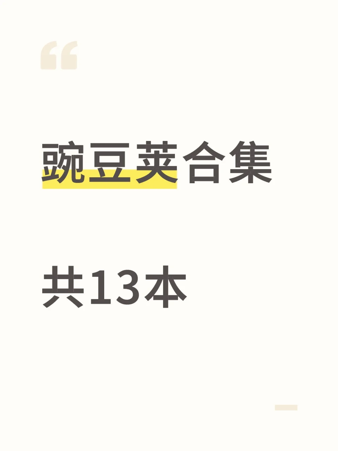 超好看啊啊啊❗❗