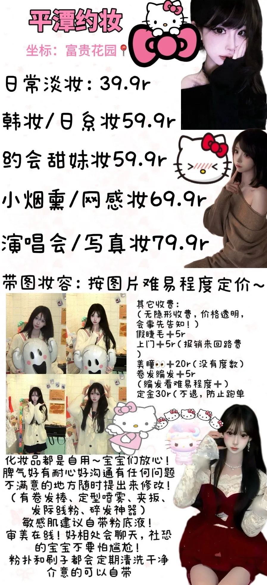 平潭约妆/今天是蓝色瞳的甜妹！🧸