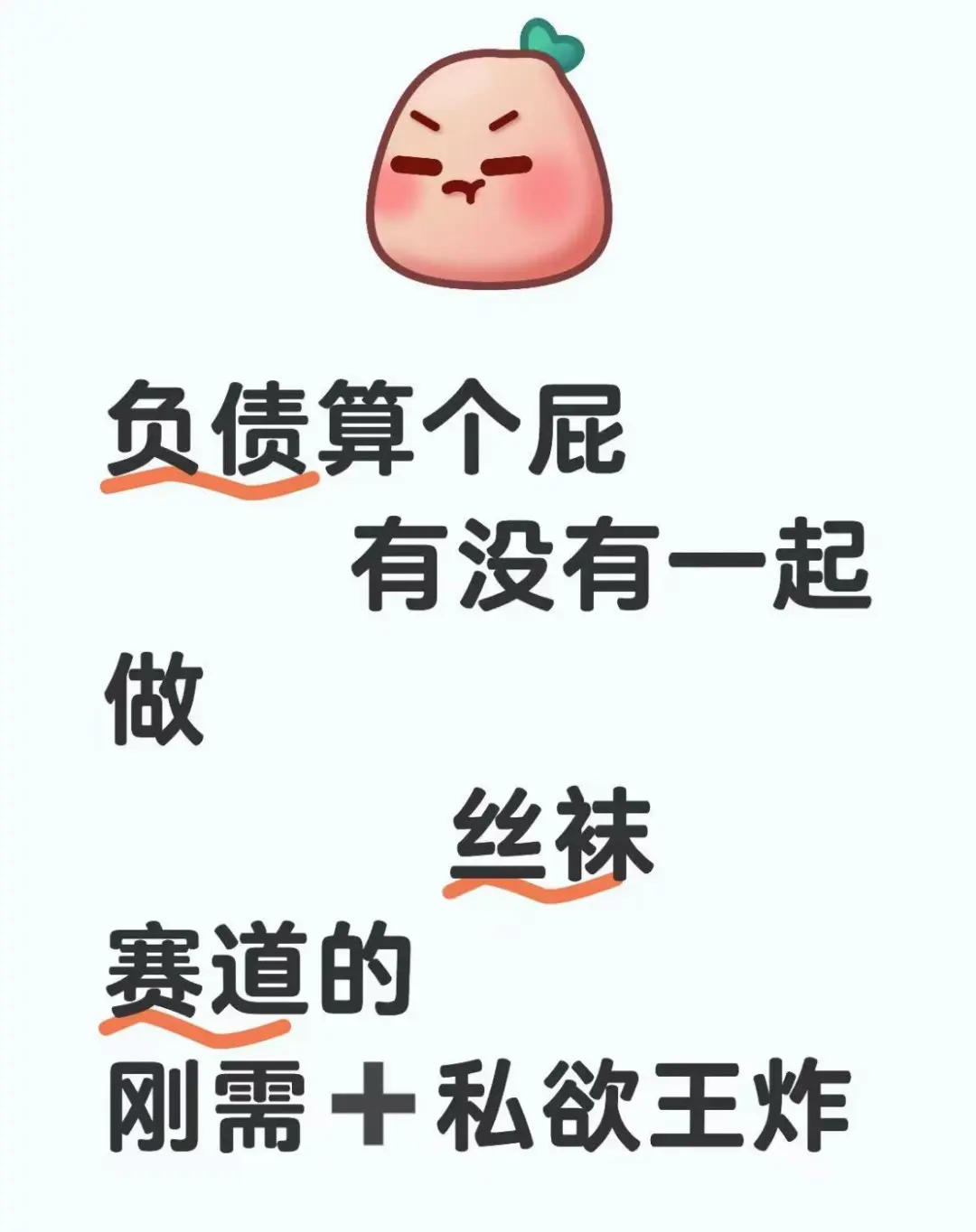 丝袜赛道高变现思路。1,丝袜赛道如何起流量?