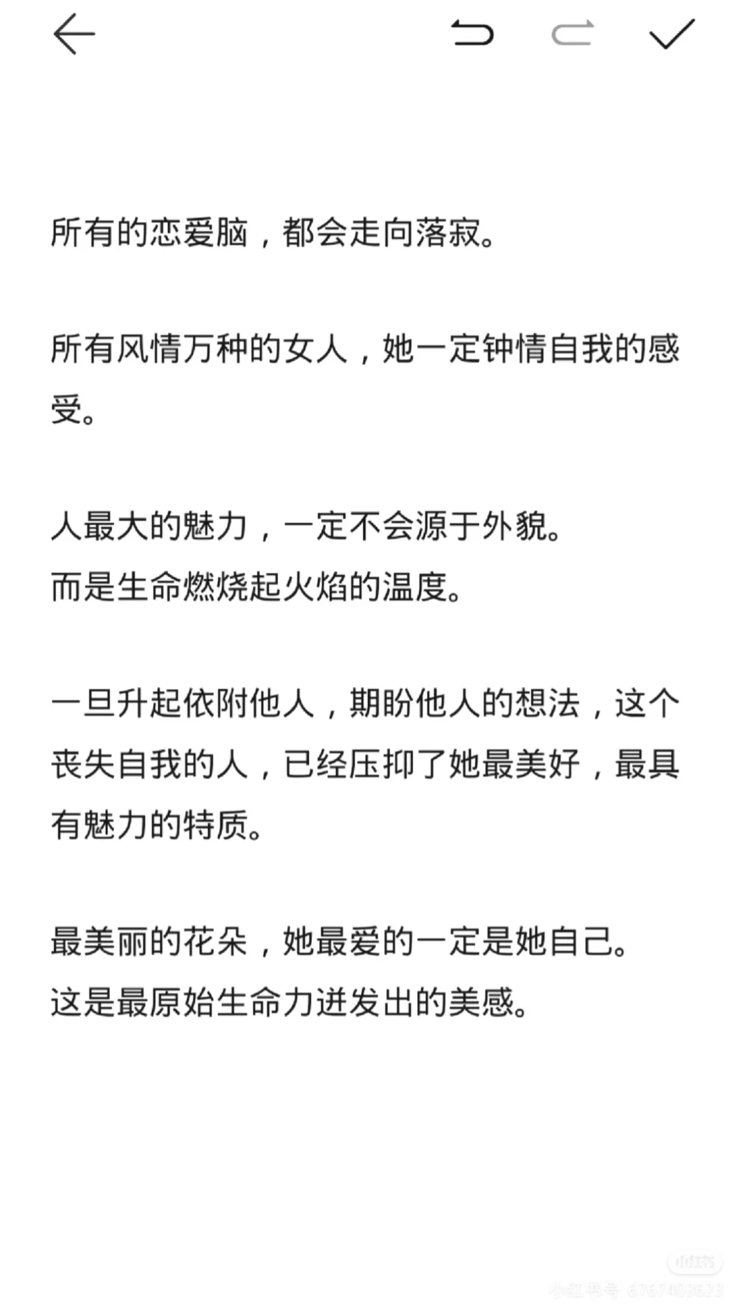 爱上他起，你的魅力就开始消散