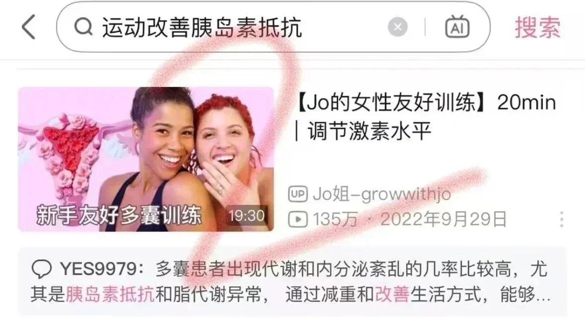 本人实践下来认为胰岛素抵抗恢复最快的运动