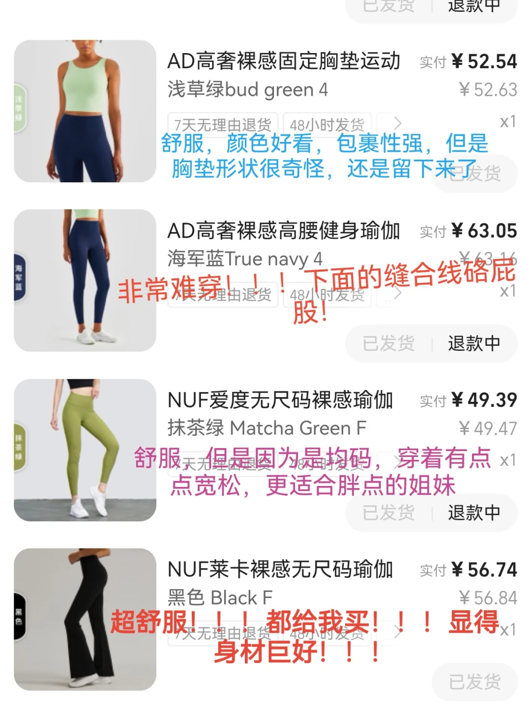 关于在1688买健身服瑜伽服的分享及避雷