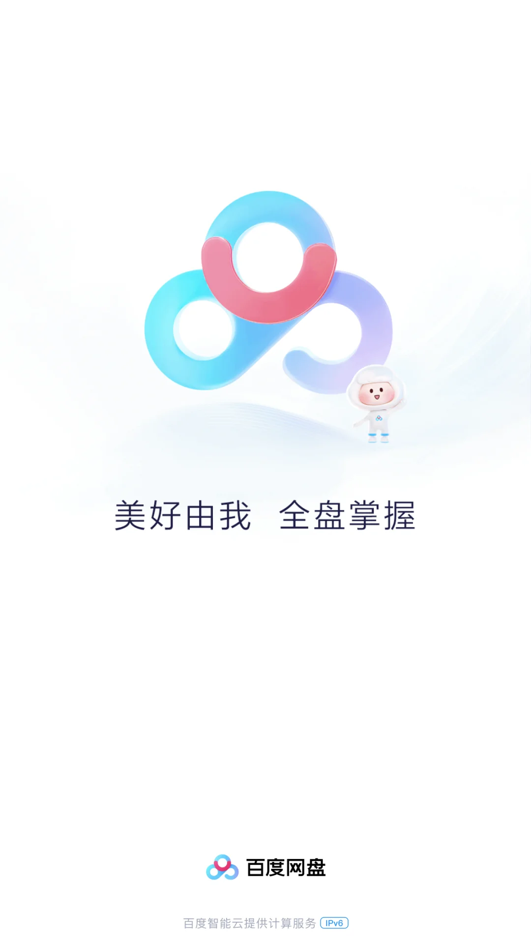 光速打脸