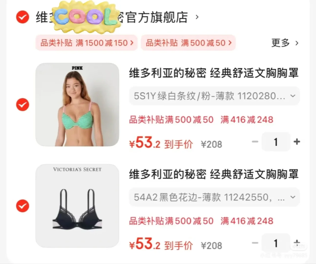 维密咋回事？