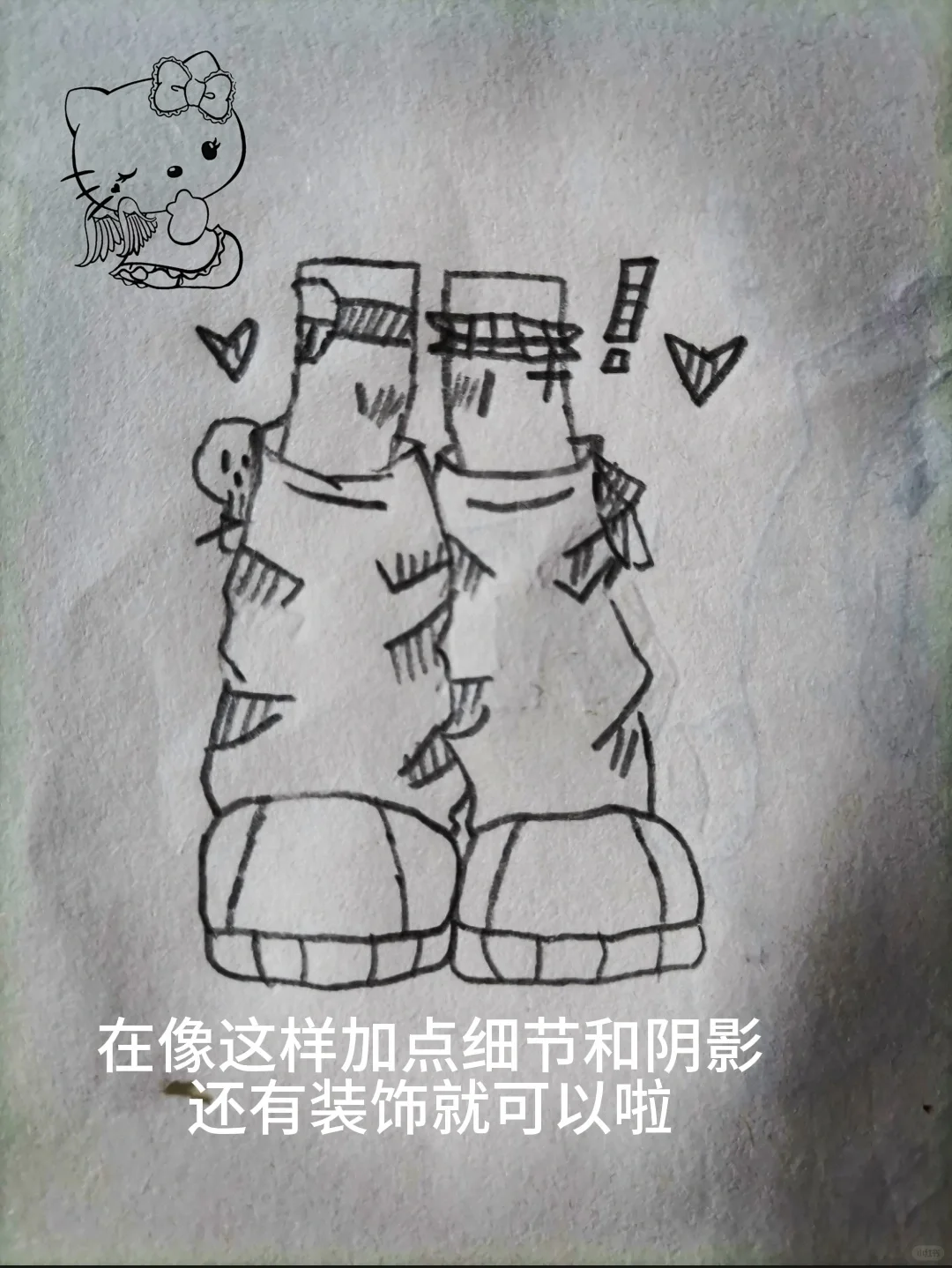 简单好看的画腿教程来咯！