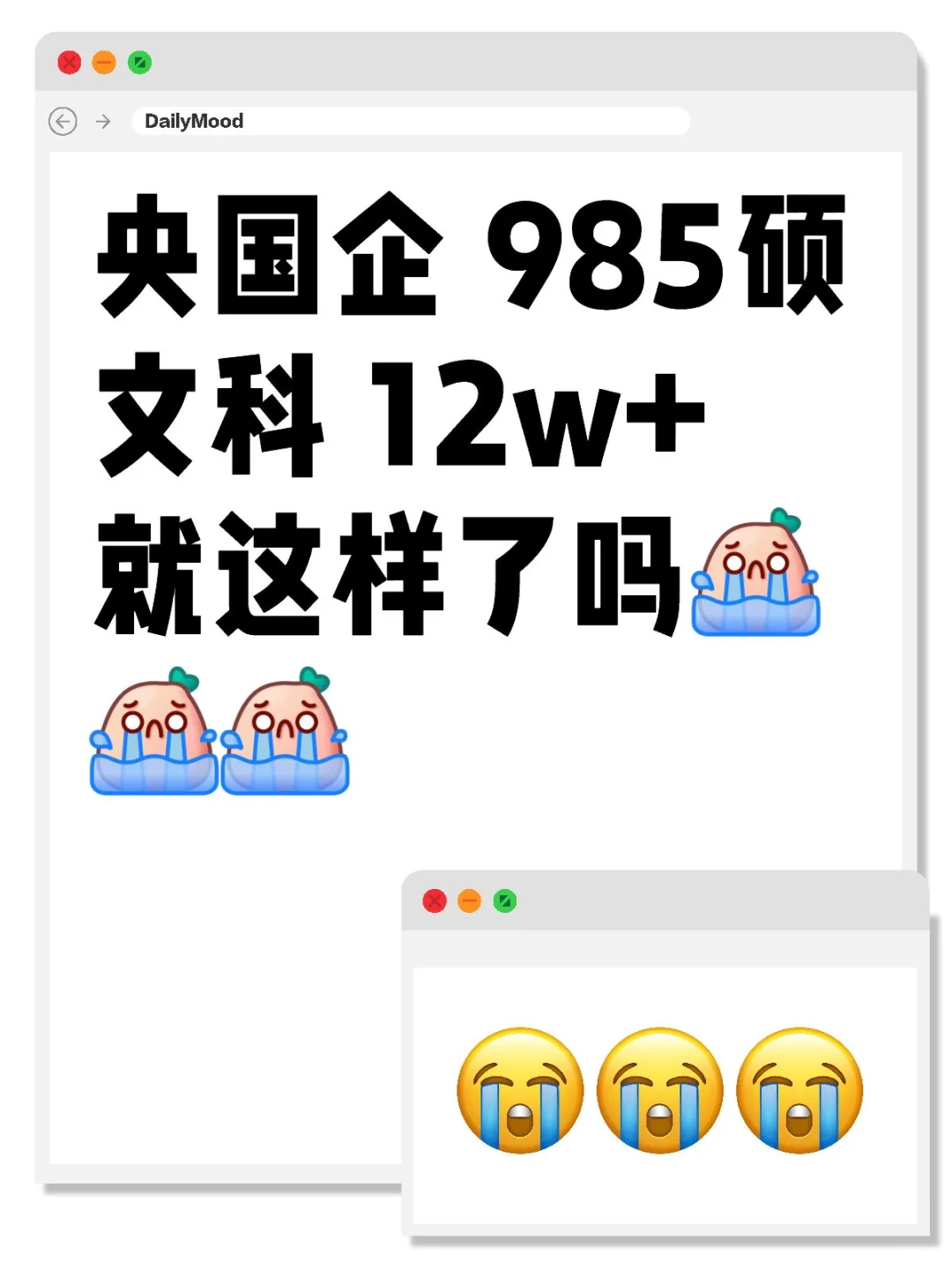 央国企 双非二本 985硕