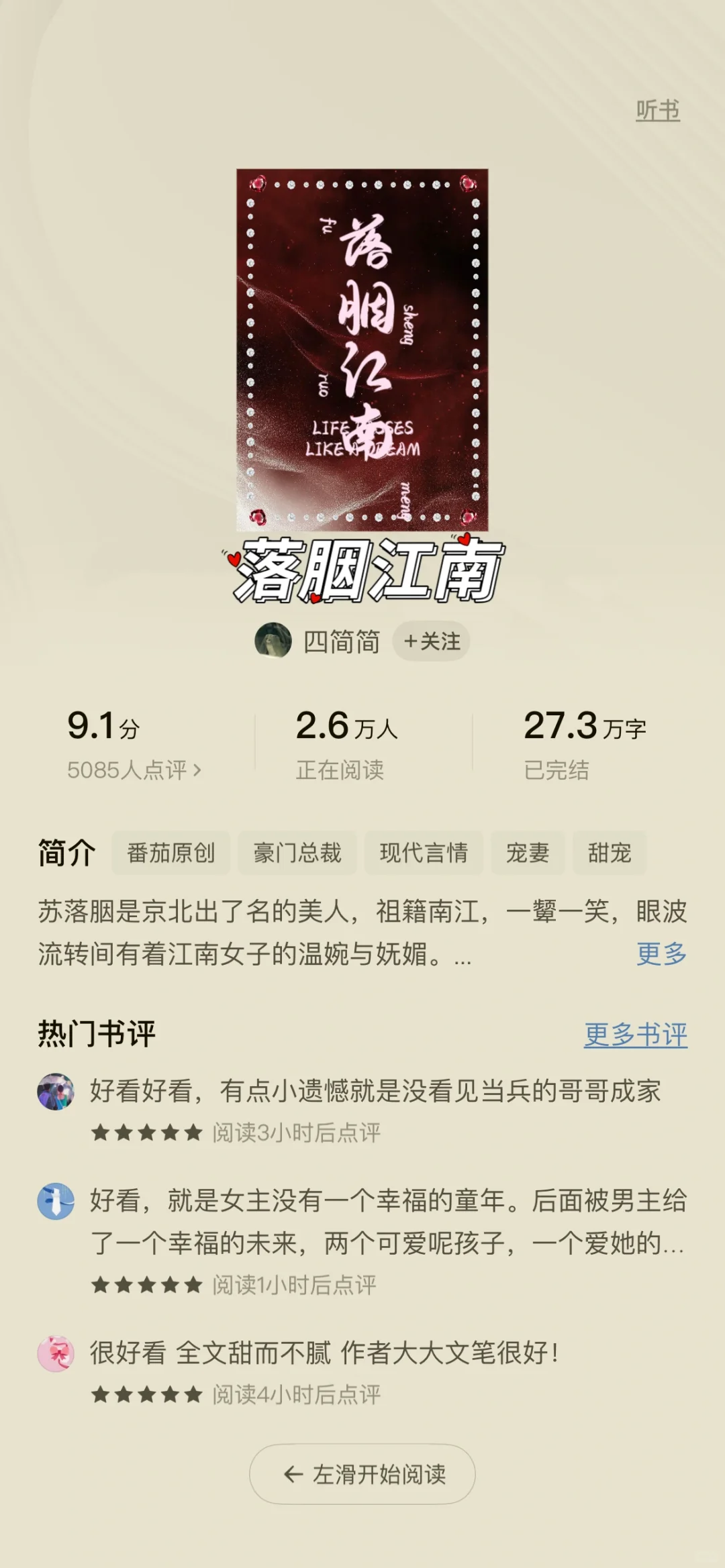 救命太好看的高干文了❗