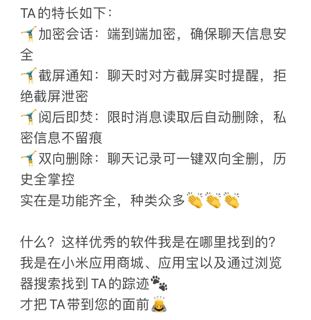 大小姐请看！您想要的加密聊天软件在这里