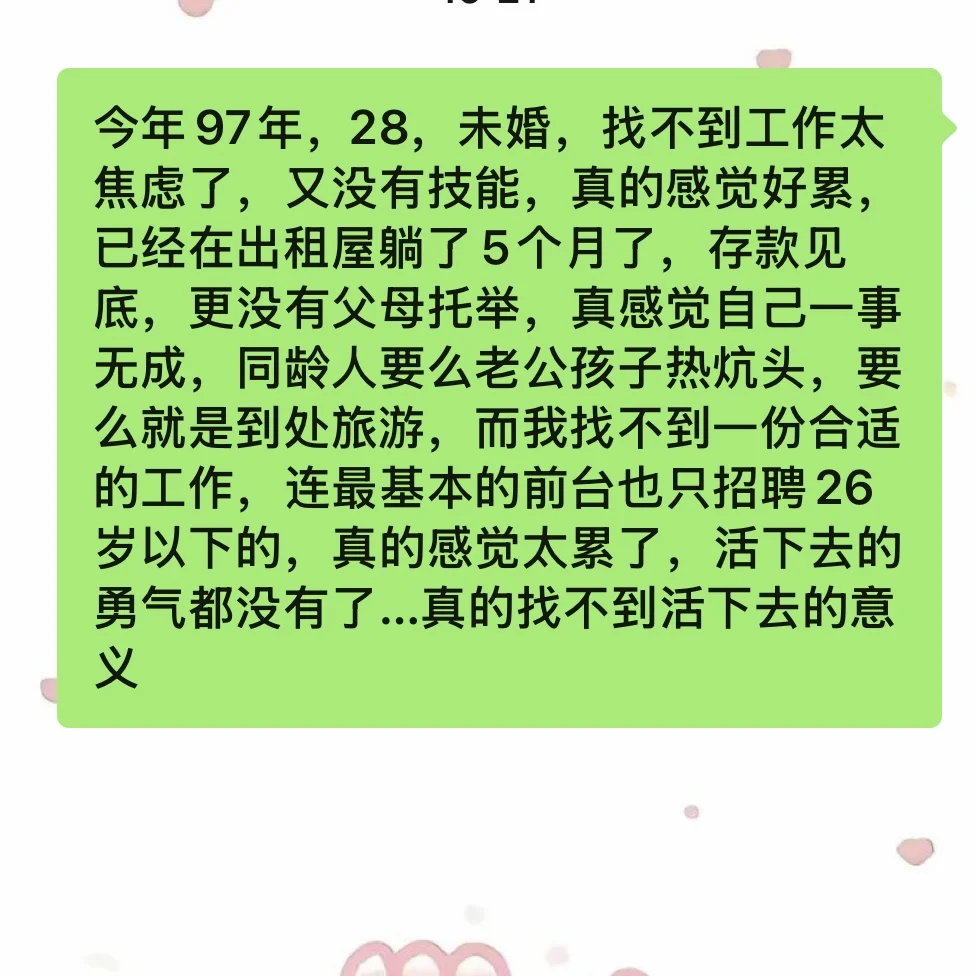 下辈子不来了。。。