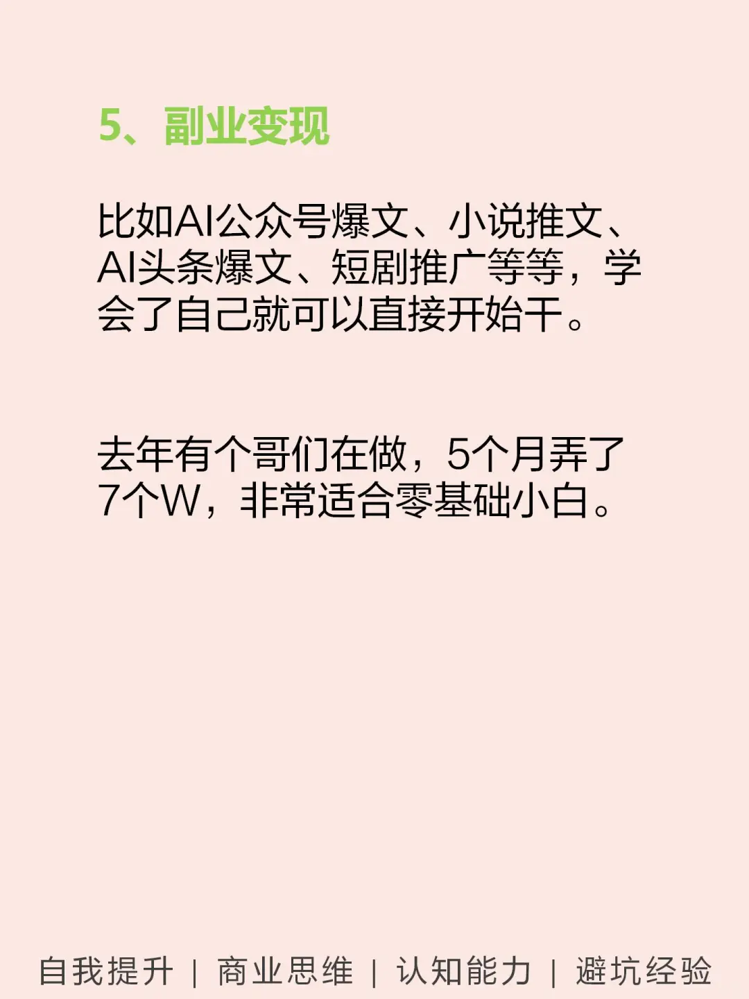 有点脏，但非常赚米的工作🔥🔥🔥