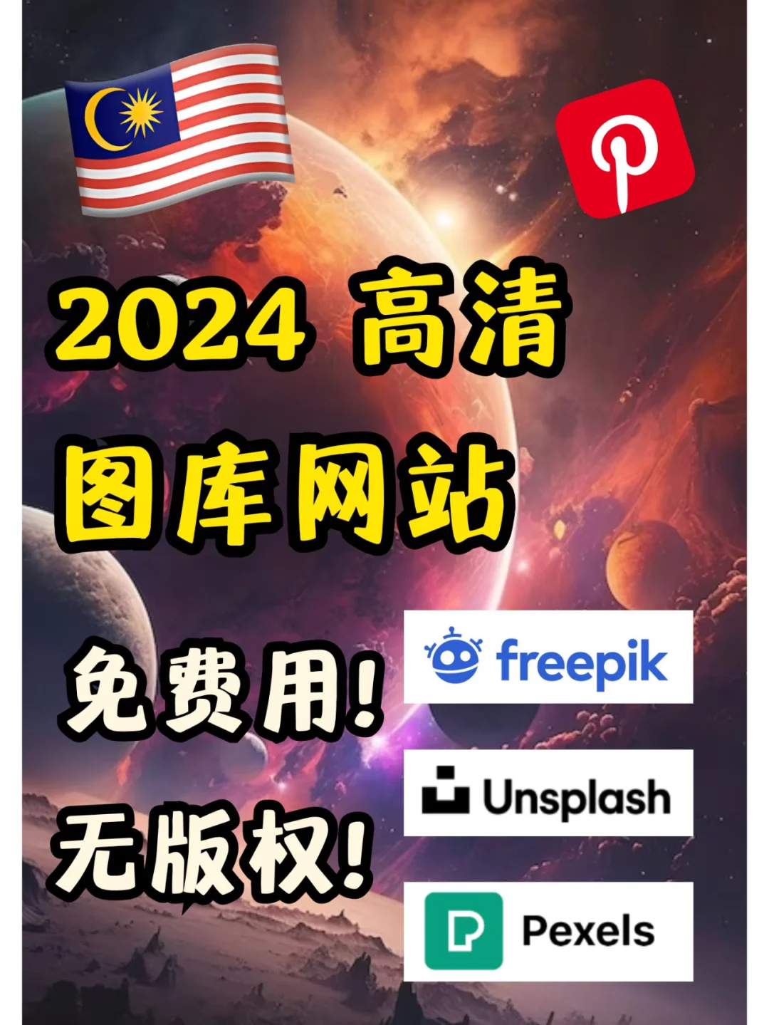 🇲🇾 真的很好用！！！