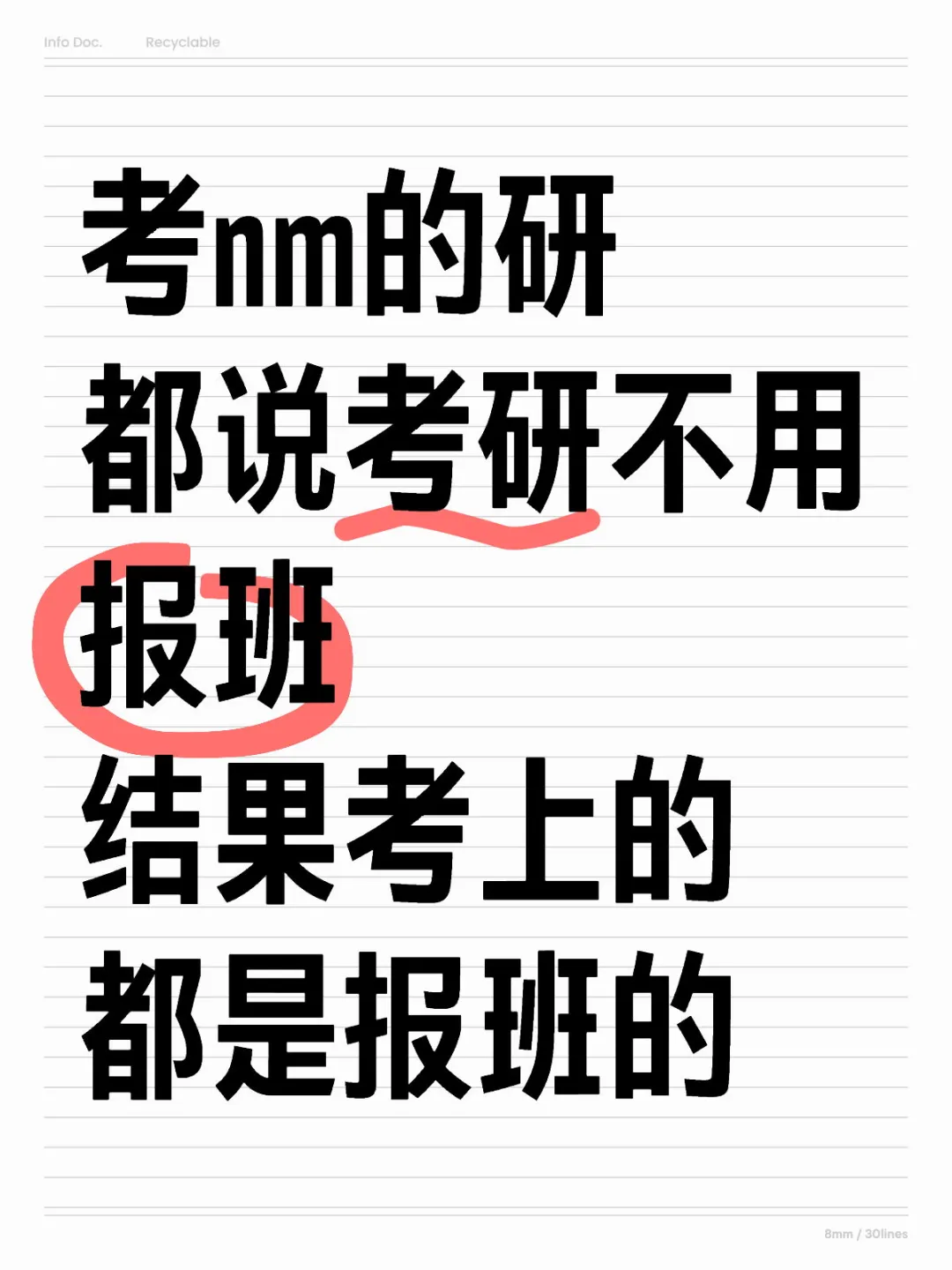 考nm的研
