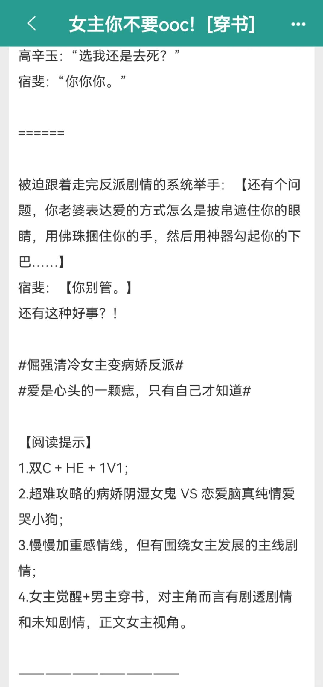 少见的男穿书攻略女，女本位爱好者的天菜