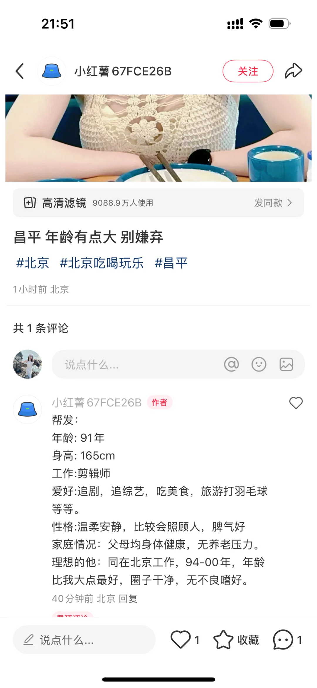 没征婚，大家别被骗了🙌