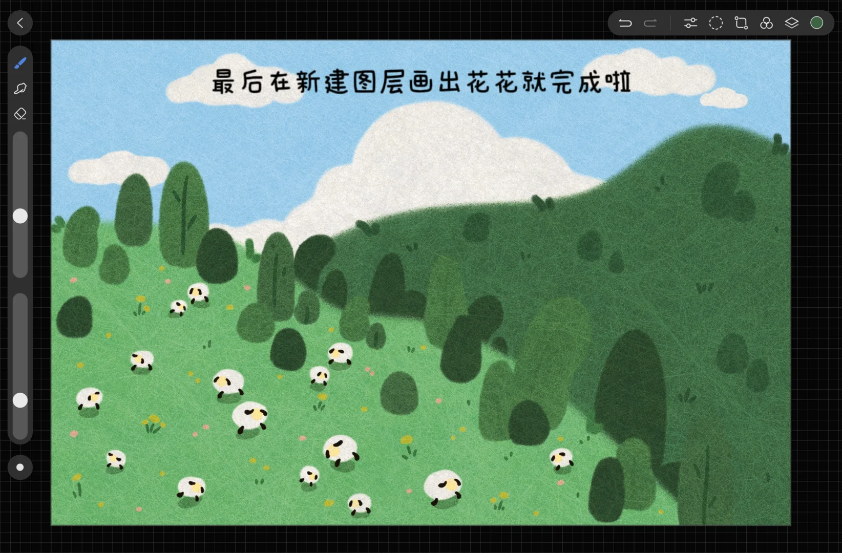 平板壁纸｜临摹含过程