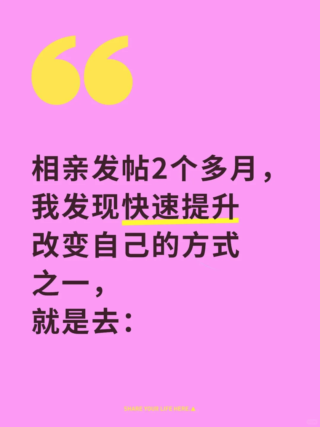 也许相亲是提升你能力的最低成本之一