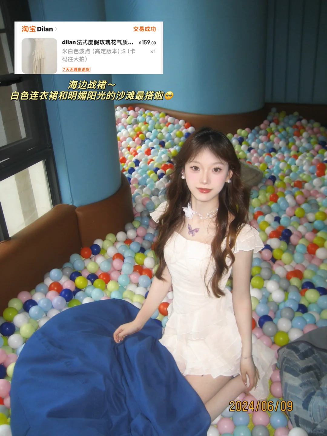每一条都绝美！👗海边漂亮裙子分享🏝️